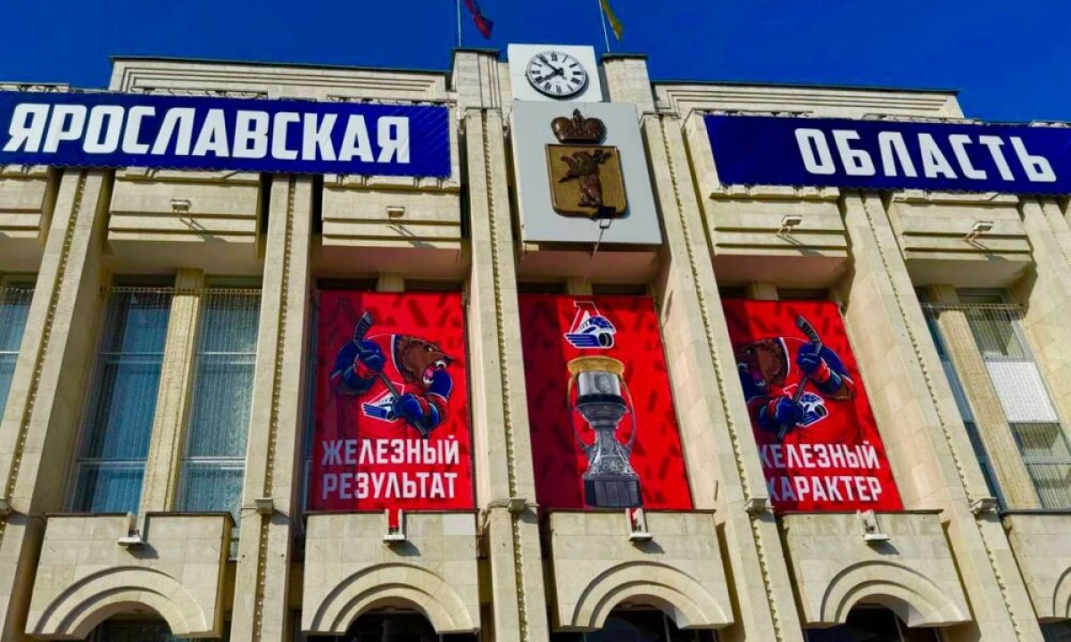 Ярославскому «Локомотиву» установят новую звезду в честь победы Ярославскому «Локомотиву» установят новую звезду в честь победы