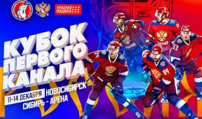 Три хоккеиста ярославского &laquo;Локомотива&raquo; вошли в состав сборной России