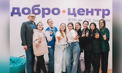 Ярославским добровольцам открыта акселерационная программа для получения статуса "Добро.Центр"