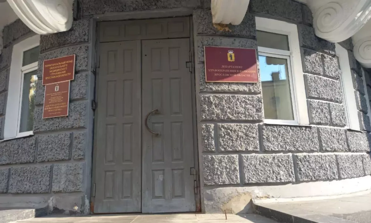 Бывший главный врач отсудил&nbsp;у ярославского минздрава один рубль