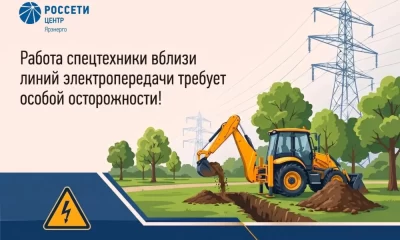 &laquo;Ярэнерго&raquo; напоминает: работа спецтехники вблизи линий электропередачи требует особой осторожности
