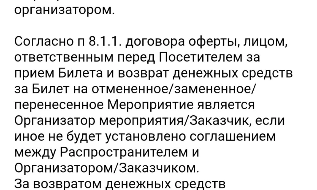 В Ярославле готовится групповой иск к организаторам ледового шоу