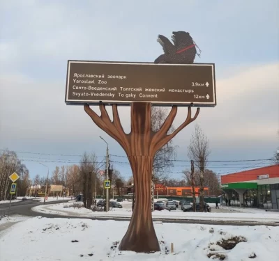 Установленных в Ярославской области &laquo;пол-медведей&raquo; снимут с деревьев