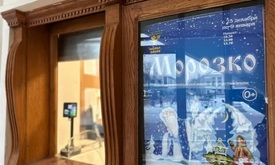 В Ярославле стартовала продажа билетов на новогодние ёлки в обновленном ТЮЗе