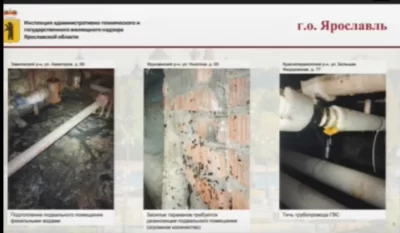 Тараканы и затопленные подвалы: в Ярославле &laquo;готовые&raquo; к зиме дома ужаснули проверяющих