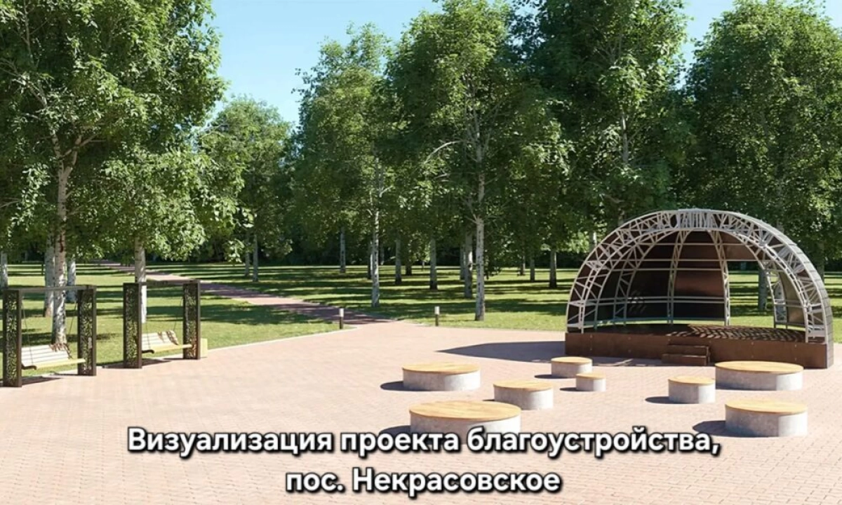 Парк «Юбилейный» в Некрасовском благоустроят по нацпроекту Парк «Юбилейный» в Некрасовском благоустроят по нацпроекту