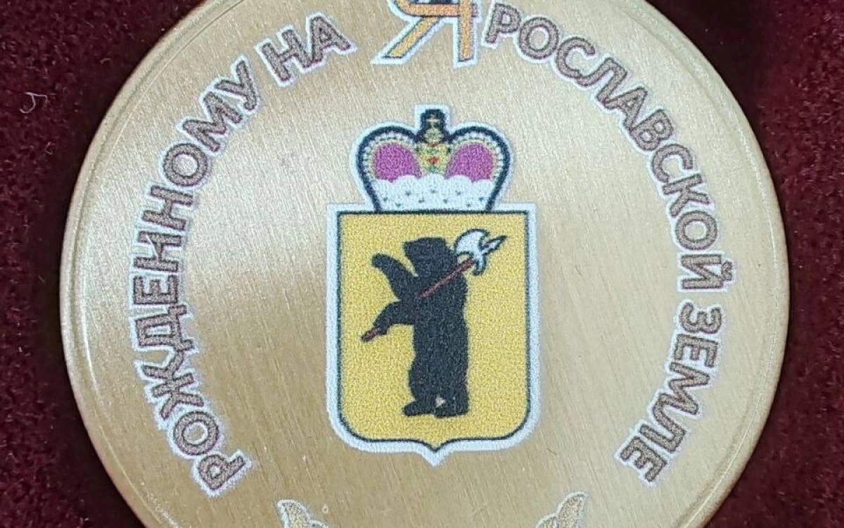 За право изготовить медали для ярославских младенцев развернулась битва поставщиков