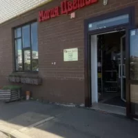 Магия Цветов