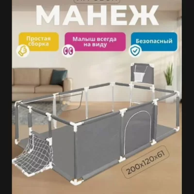 Манеж большой новый