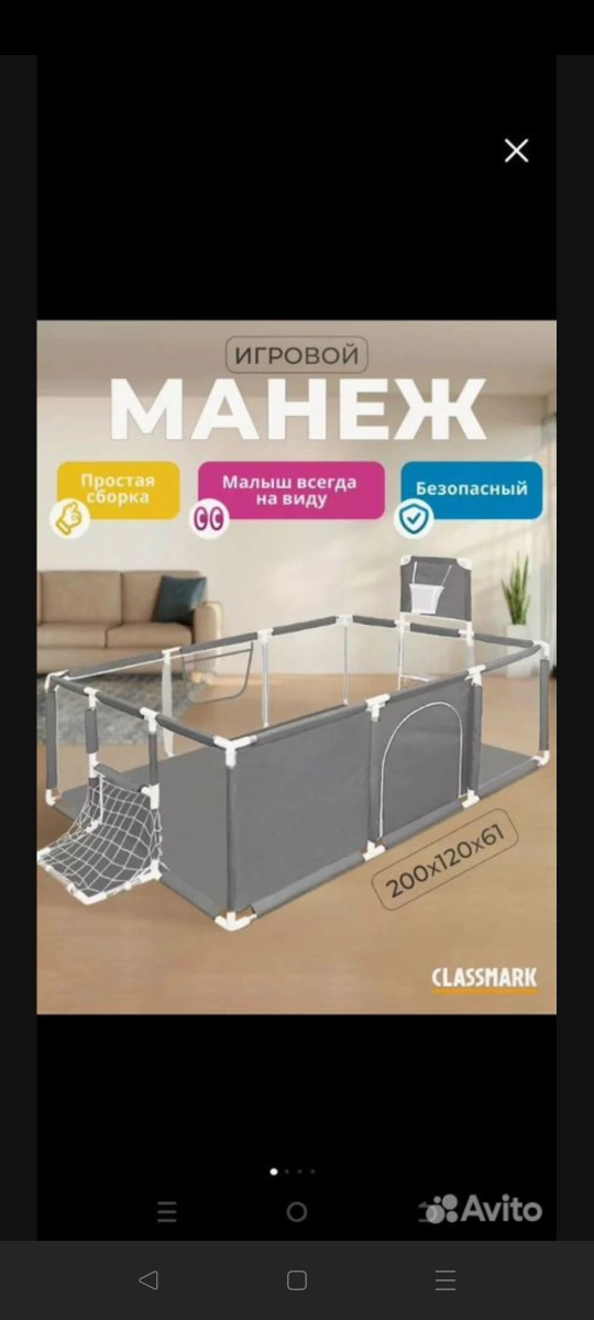 Манеж большой новый